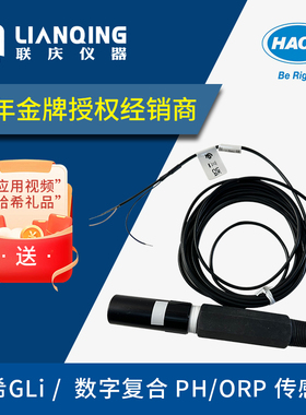 Hach哈希GLI大湖复合ORP电极RC1R5N/PH电极PC1R1A哈希授权经销商
