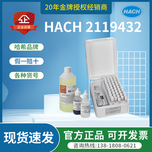 HACH哈希氨氮试剂总氮试剂2606945/2604545/2714100/2672245正品