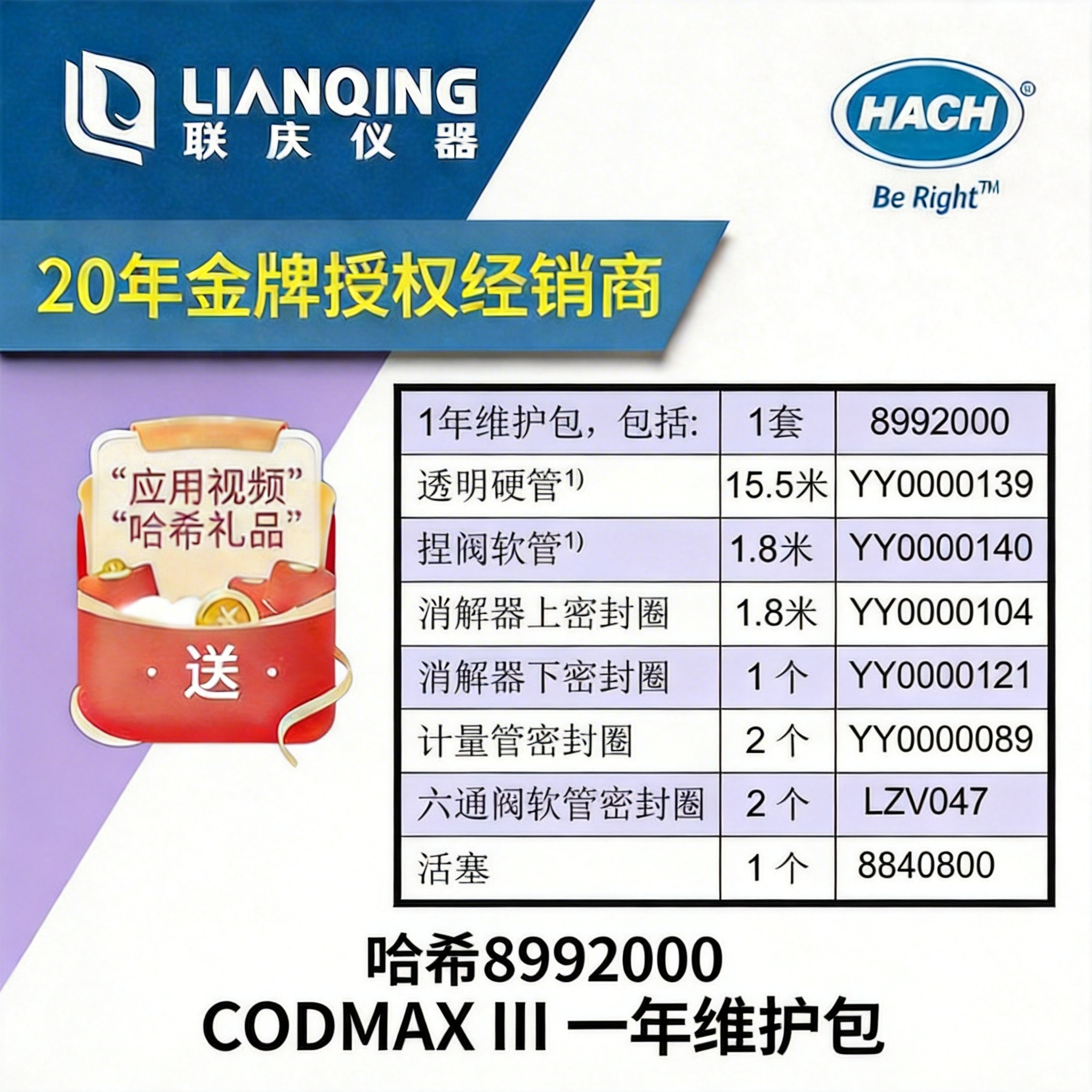 哈希CODMAX维护包原厂正品现货