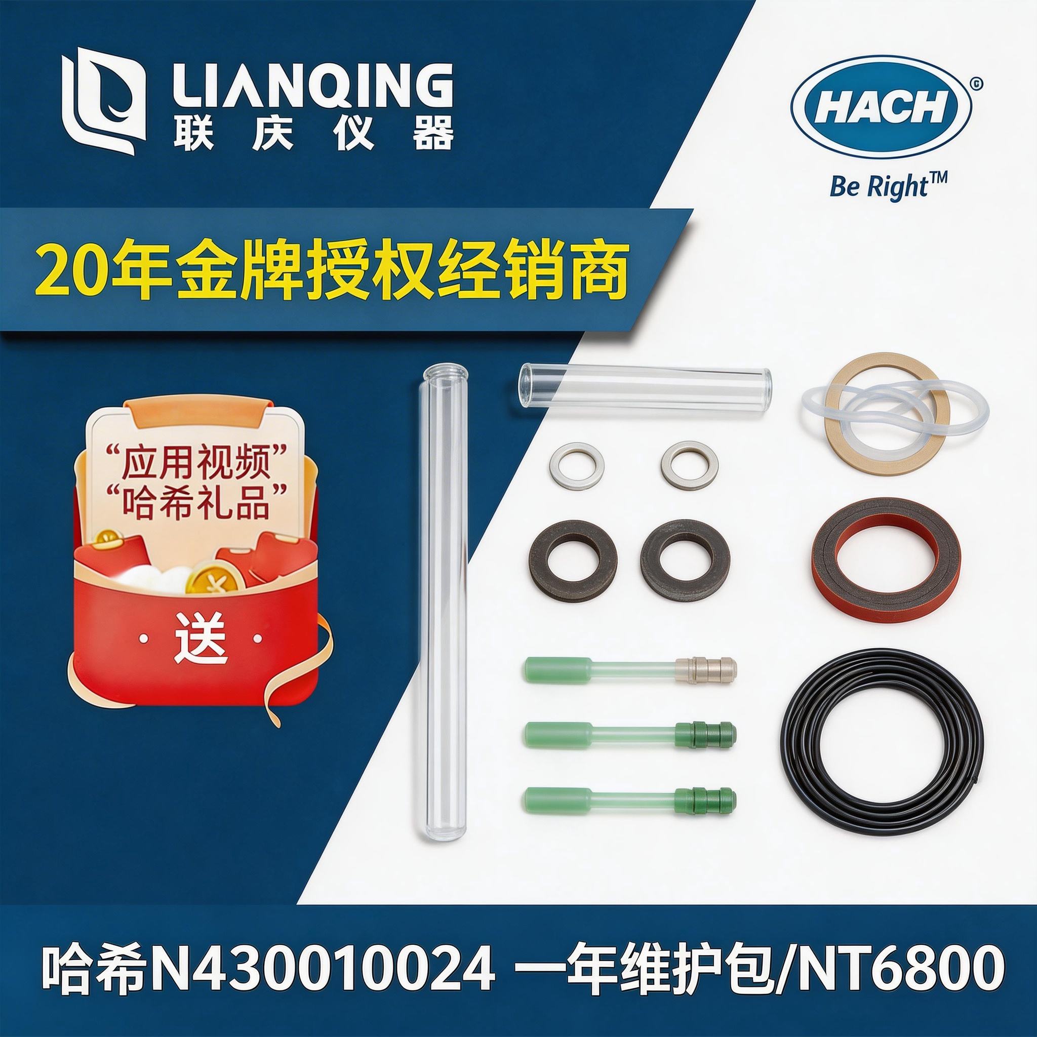 哈希NT6800维护包代理商原厂正品
