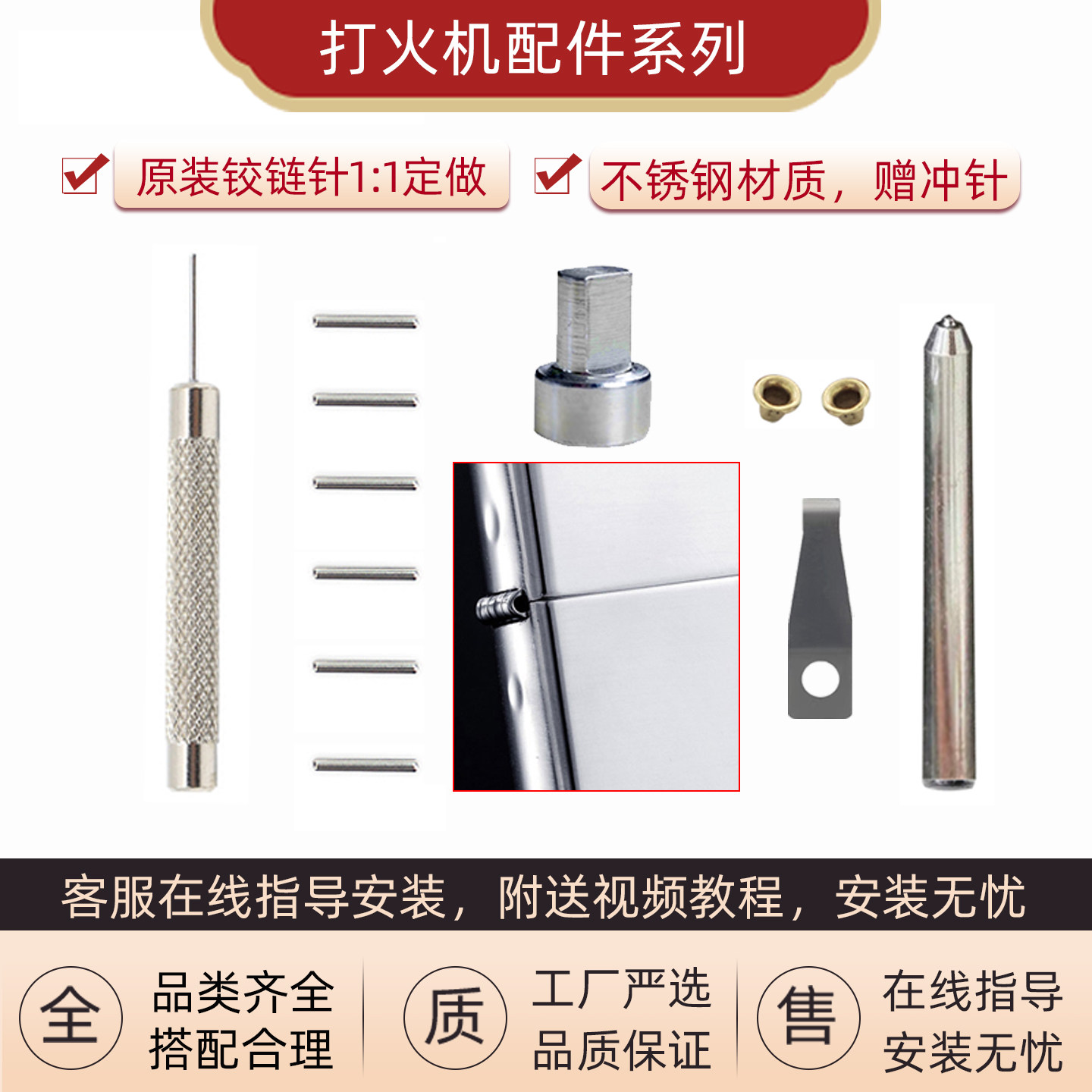 适用ZP打火机铰链针芝宝外壳插销内胆弹片弹簧打火轮配件维修工具