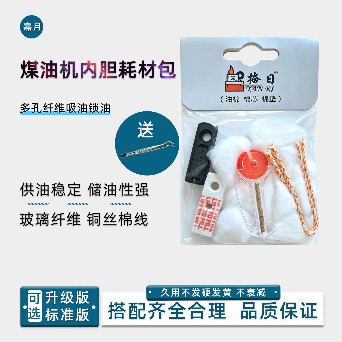 打火机脱脂棉花棉芯火石