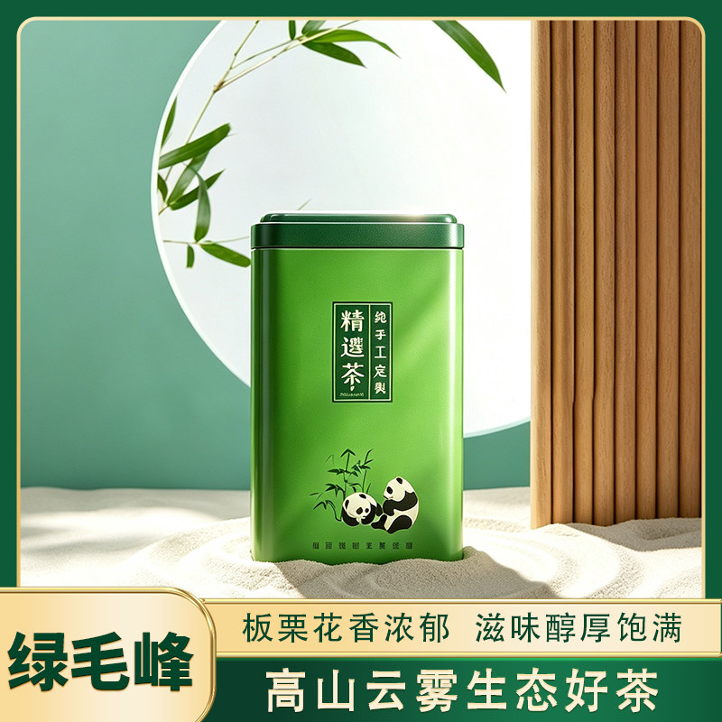 巴山富硒茶四川高山绿毛峰云雾绿茶春季铁罐装生态好茶图片