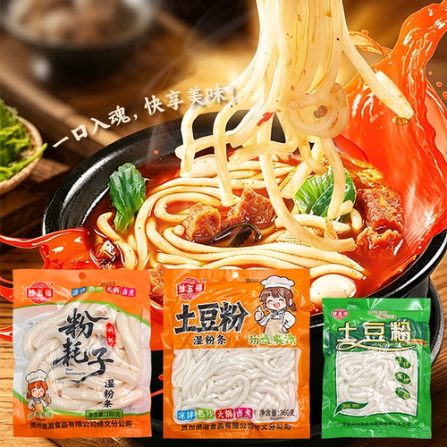 粉五福土豆粉粉耗子方便粉丝多口味袋装速食粉条贵州特产休闲零食