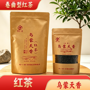 贵在一心乌蒙天香卷曲型红茶贵州毕节二级红茶袋装