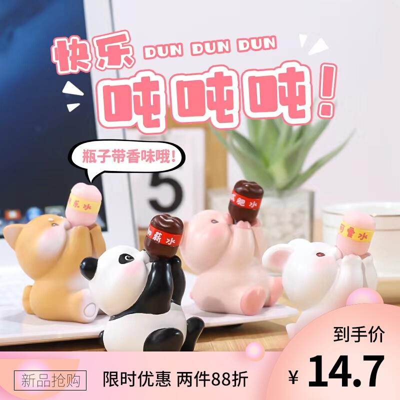 治愈系ins办公室女生工位电脑桌面桌上小摆件 可爱车载创意装饰品