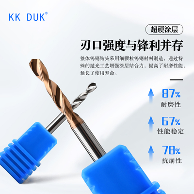 超硬钨钢涂层钻头D3定柄硬质合金钻咀2.46 2.47 2.48 2.49 2.5