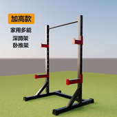 深蹲架杠铃架家用卧推架一体组合可调节健身举重床架子器材
