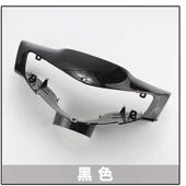 摩托车巧格jog头罩 电动车福喜灯箱福喜国三灯罩外壳125烤漆件100