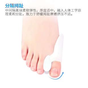 乐足拇外翻分趾垫 大脚拐骨 重叠脚趾分离器 拇趾外翻矫正日用