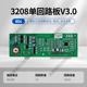 单卡双回路主板 V1.1通讯子报警主机 智 3208双回路板SHL 云安JB