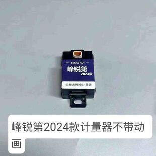 9号计量器mznzfzM95CE80C fmix f30cE系M系改大电流 电池计量模块