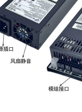 适用 全模组全汉小1U电源500W/600W FLEX小主机壳NAS桌上型电脑全
