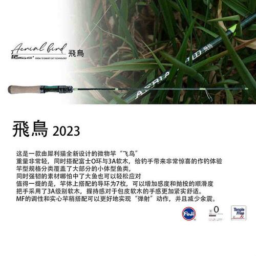 新款拓钓犀利猫飞鸟二代微物竿超软实芯UL调马口竿念道弹射路亚竿