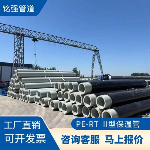 PERT保温管小区热力供暖温泉管道耐腐蚀热熔对接电熔承插2型管材