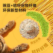 听宠除臭谷物混合猫砂成幼猫细颗粒无尘豆腐猫砂吸水杀菌祛味结团