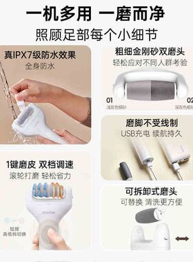 小适电动磨脚器修脚神器全自动去死皮老茧脚皮打磨机刀搓刮脚后跟