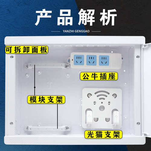 塑料弱电箱家用暗装多媒体信息箱400*300室内光纤入户网络集线箱