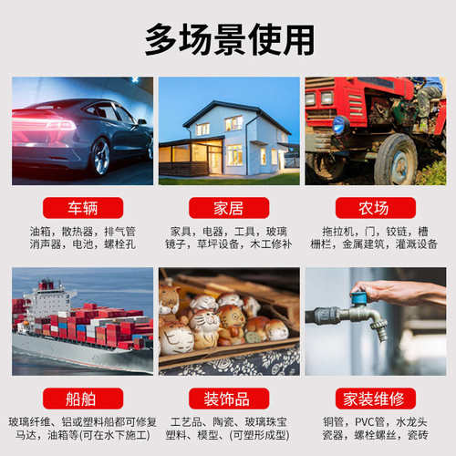 ABRO爱宝万能修补环氧钢化胶腻子胶防水堵漏打磨钻孔机械加工胶