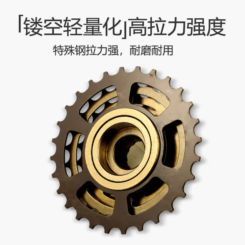 山地车飞轮自行车变速器齿轮6/7/8/9速旋式飞轮公路单车卡式飞轮