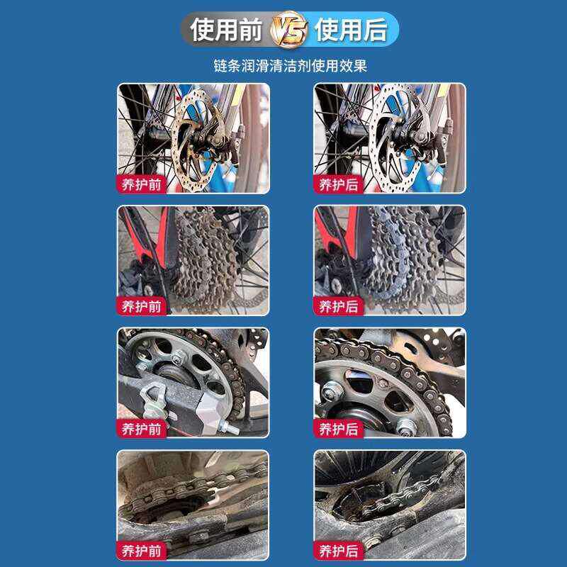 自行车链条油摩托车机械润滑专用清洗剂山地单车齿轮清洁除锈保养
