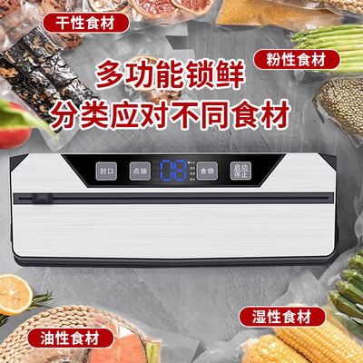 全自动抽真空机封口机食品包装家用商用小型保鲜密封塑封机封口器