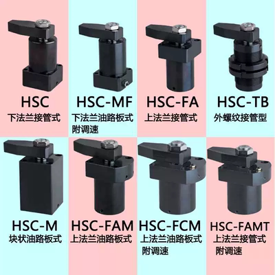 HSC-FAM好手牌转角油缸/CHS-FAM40-90度转角下压夹具油缸