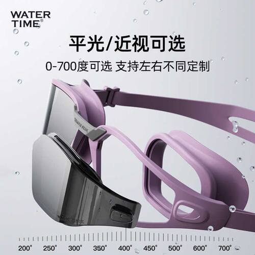 WaterTime泳镜女近视带度数高清防雾防水游泳眼镜男专业泳帽套装