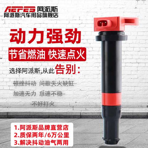 现代伊兰特点火线圈起亚赛拉图k2悦动福瑞迪瑞纳朗动高压包阿派斯