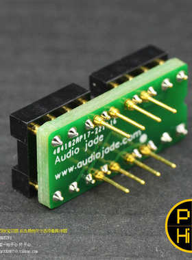 244科氏 VE43X横式直插单转双运放座DIP 乂度XD05PRO运放模块升级