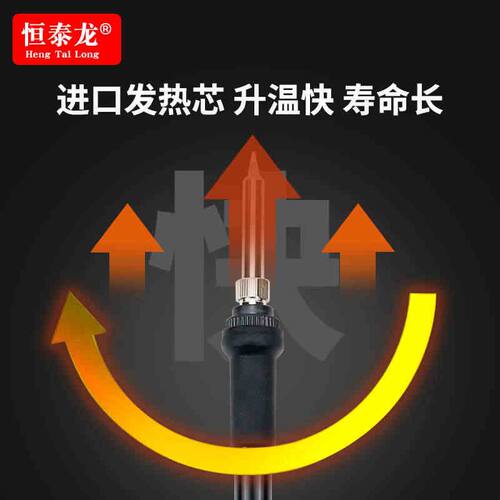 恒泰龙高频203H焊台手柄线电焊笔150W高频烙铁手柄90W烙铁配件烙