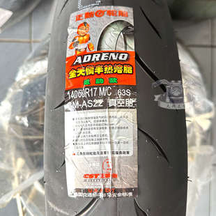 CFMOTO原厂 春风NK250SR轮胎 450NK半热熔后胎 450sr前后真空胎