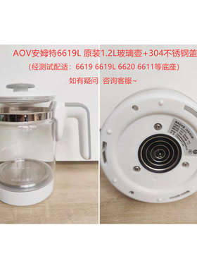 AOV安姆特恒温调奶器6619B/L婴儿暖奶6626 6520玻璃壶盖配件