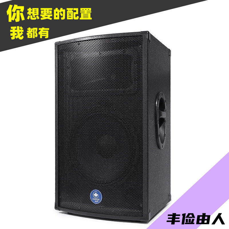 包邮10 12寸单15寸舞台婚庆演出重低音家庭KTV大功率专业音箱音响