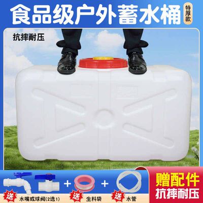 方形水箱家用塑料蓄水桶卧式储水用大号储水桶大容量存水塔储水罐