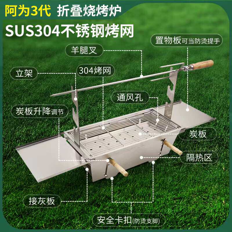 阿为加厚不锈钢折叠烤炉三代羊腿烧烤架烧烤炉家用户外室内通用