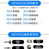 DD19A打包机配件手提式 电动YA19电池锂维修零件塑钢带PET打捆扎机