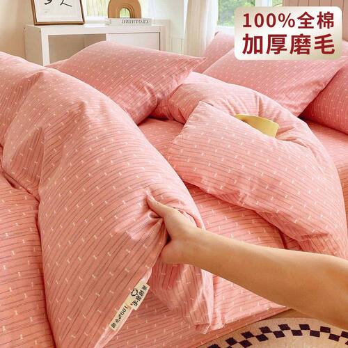 加厚纯棉磨毛被套单件200x230双人全棉被罩秋冬150x200单人被芯套