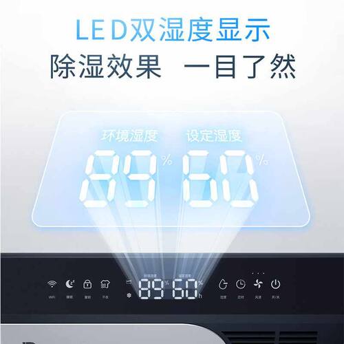 德业除湿机家用吸湿室内除潮抽湿机抽湿器干燥机50L工业DYD-D50A3