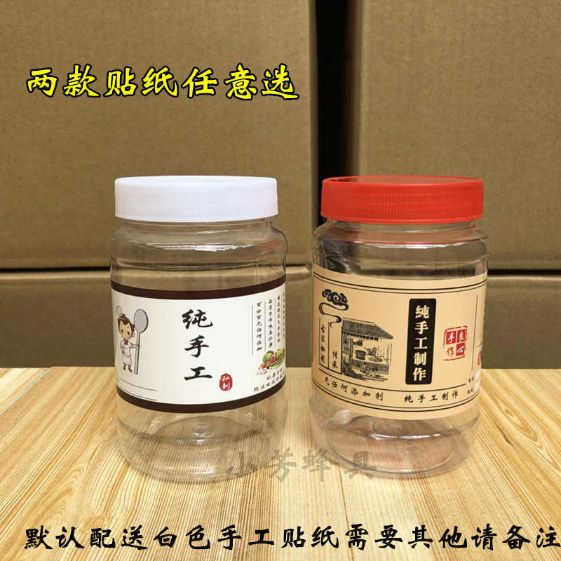 500ml透明食品级塑料瓶子密封罐牛肉酱瓶果酱瓶辣椒酱瓶1斤酱菜瓶