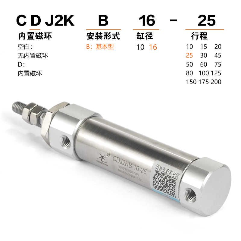 星辰气动六角活塞杆不回转小型笔形迷你气缸CDJ2KB10 16-10x15*20