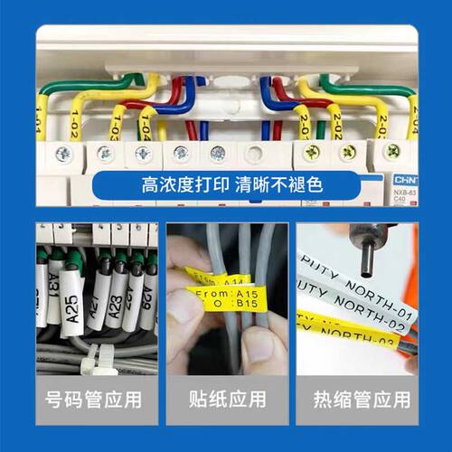 丽标线号机C280E/T色带KB-19BK凯标套管打号机打码机C-190E/T黑色