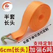 6cm涤纶加宽货车紧绳器双钩捆绑带收紧拉紧器车用绳子汽车刹车6吨