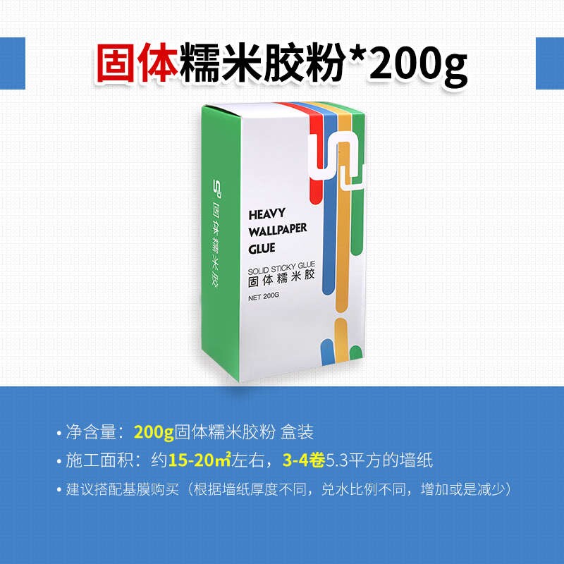 工程胶粉家用墙纸壁纸墙布胶水