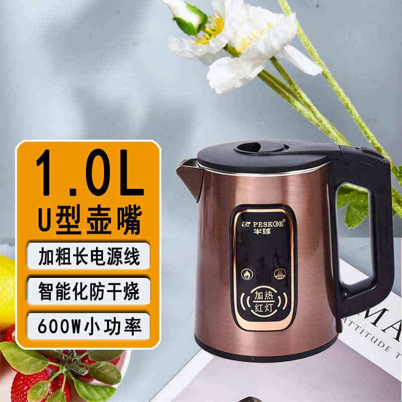 学生小型宿舍小功率电热水壶低功率500W烧水壶1.2L便携迷你开水壶