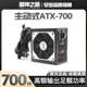 700W通用PC台式 600W 主机显卡电脑电源 ATX足额定500W 全新主动式