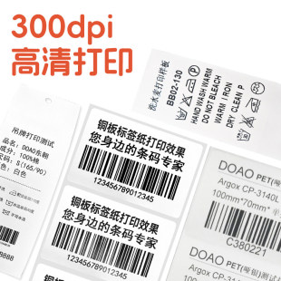 ARGOX立象桌面打印机CP-3140EX/3140L标签条码打印机服装吊牌洗水