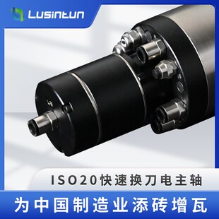 ISO20气动换刀80mm雕刻机高速电主轴高精度加工cnc数控金属木材