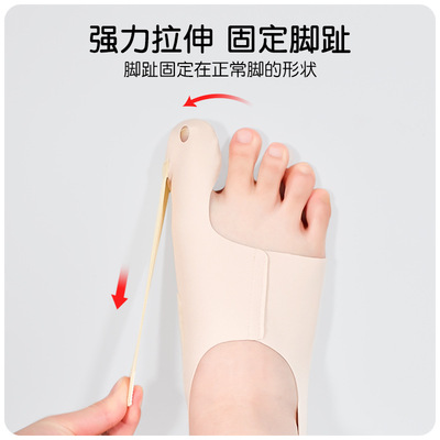 拇指固定袜大脚趾矫正袜拇指外翻拉力带脚趾分离袜套大脚骨训练器