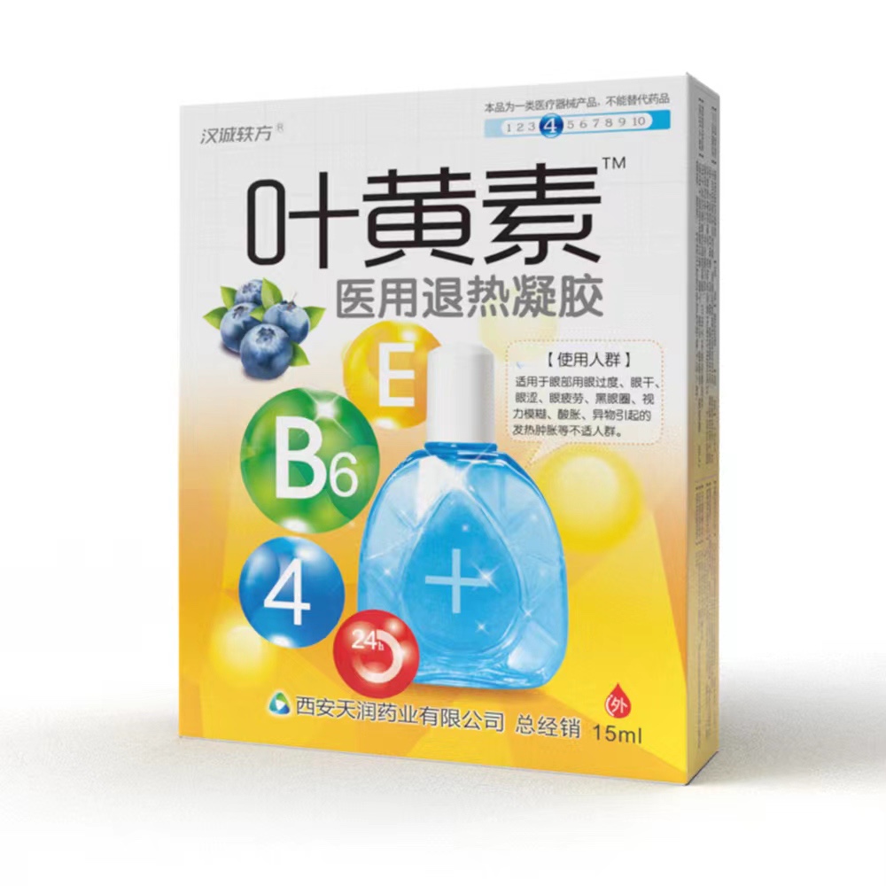 汉城轶方滴眼液叶黄素滴眼液成人学生眼部15g正品